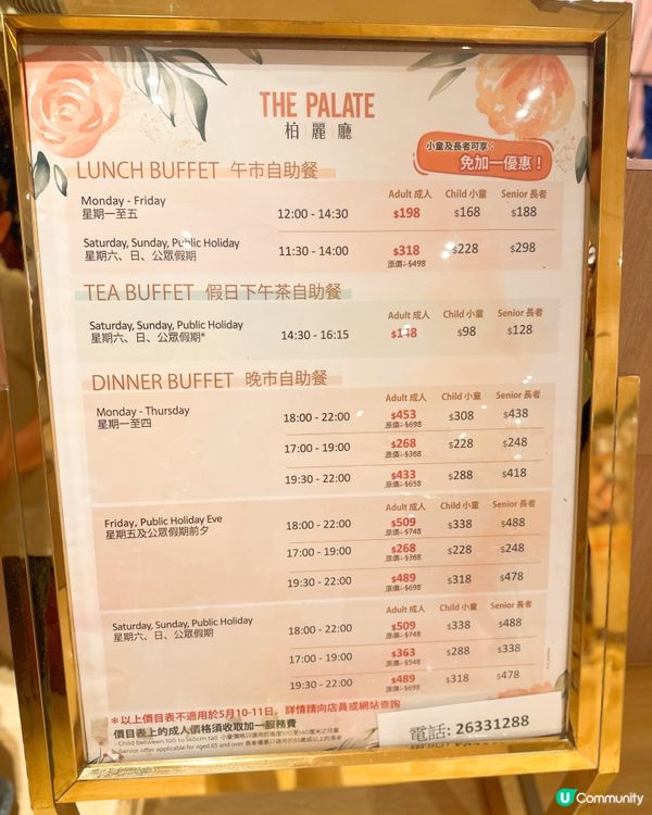 沙田帝都柏麗廳嘆好西😋