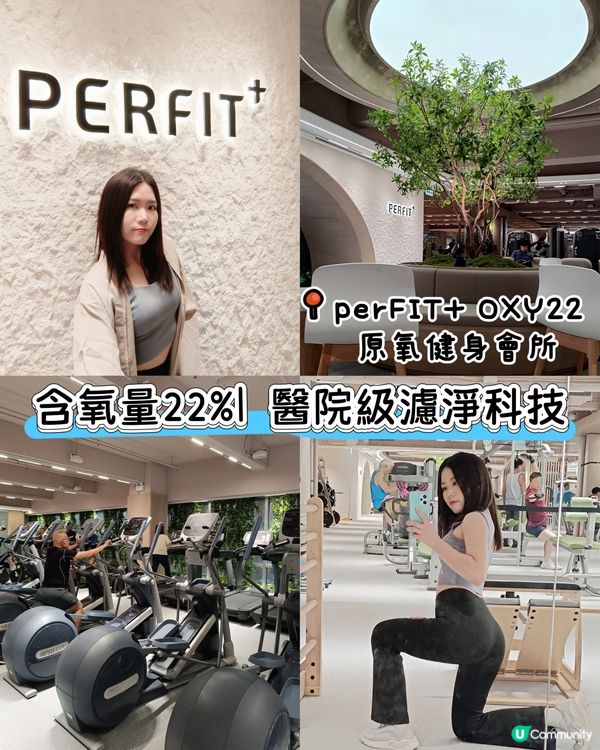 半價入會perFIT | 原氧健身會所