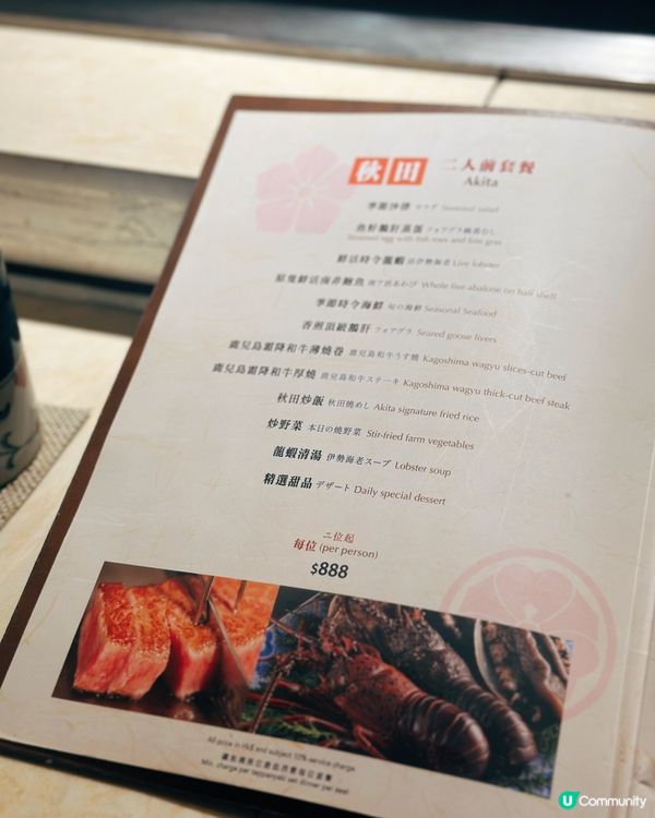 秋田鐵板燒🤤！秋田二人前套餐😋！