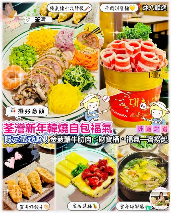 限定儀式感！金菠蘿．財寶桶．福貼貼貼一齊撈 CNN