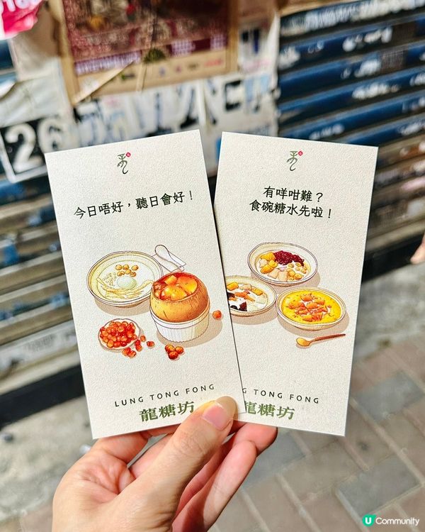 人氣龍糖坊 🏠 椰皇燉蛋太驚艷！🍮✨