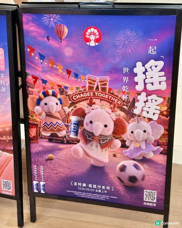 「霸王茶姬」搖搖沙試新味m品！青梅鳳梨任你揀！✨