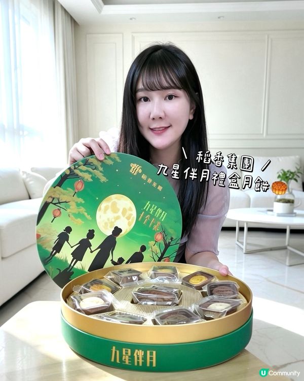 中秋節