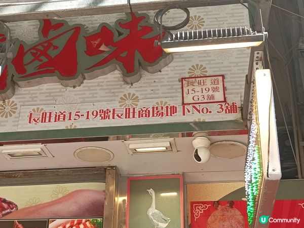 好味豉油雞白切雞$68一隻