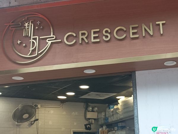 打卡之選：巨型岩燒芝士火腿軟包！