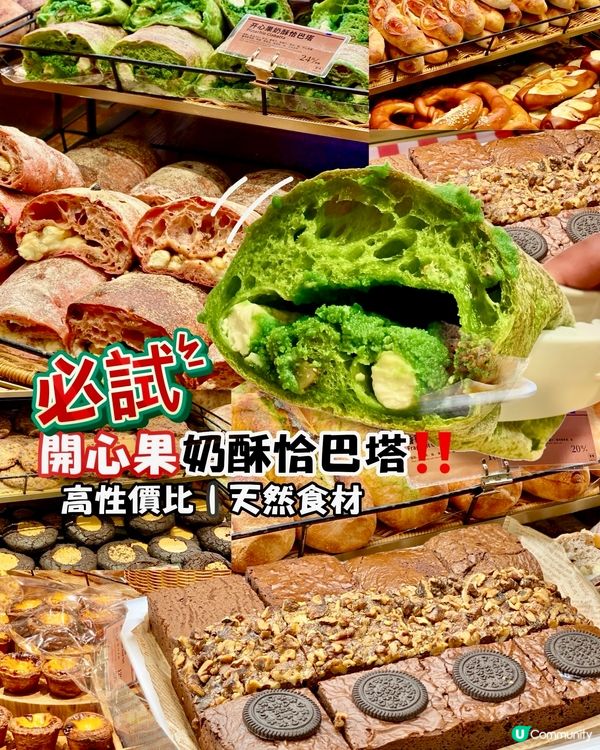 ✨深圳🇨🇳-⚠️💬高質歐包鬆餅都好食⁉️💢竟然它最推薦⁉️📍窑滚📣