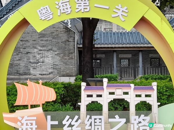 粵海第一關 🧏‍♀️🧏📸
