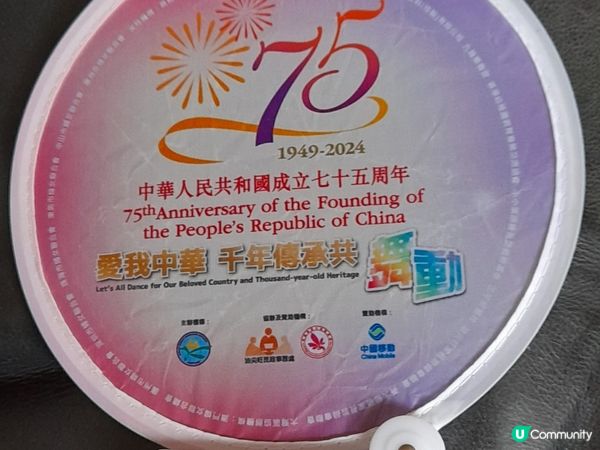 千年傳承共舞動 🕺💃