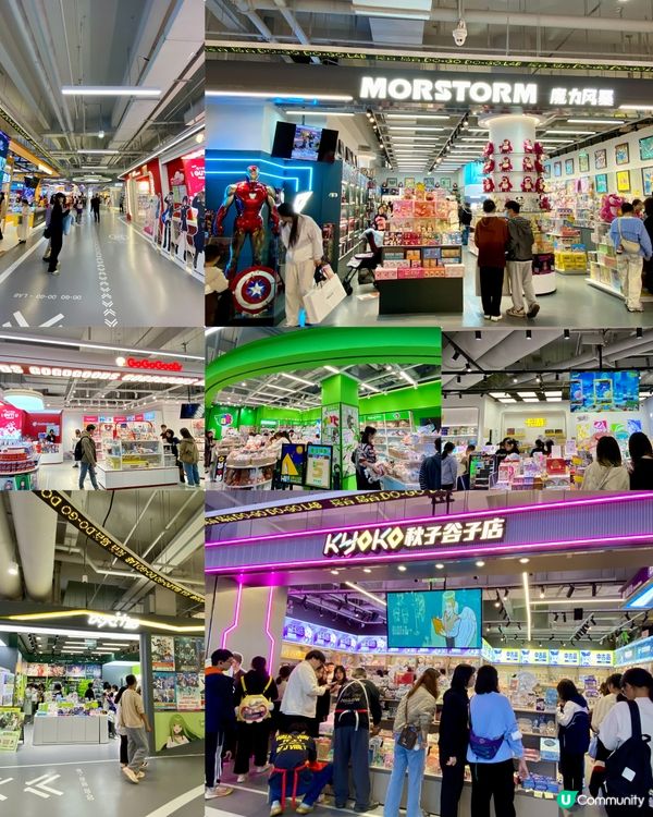 ✨深圳🇨🇳-⚠️💬假期好去處潮聖二次元街區⁉️💢必逛「搗谷島谷｣📣