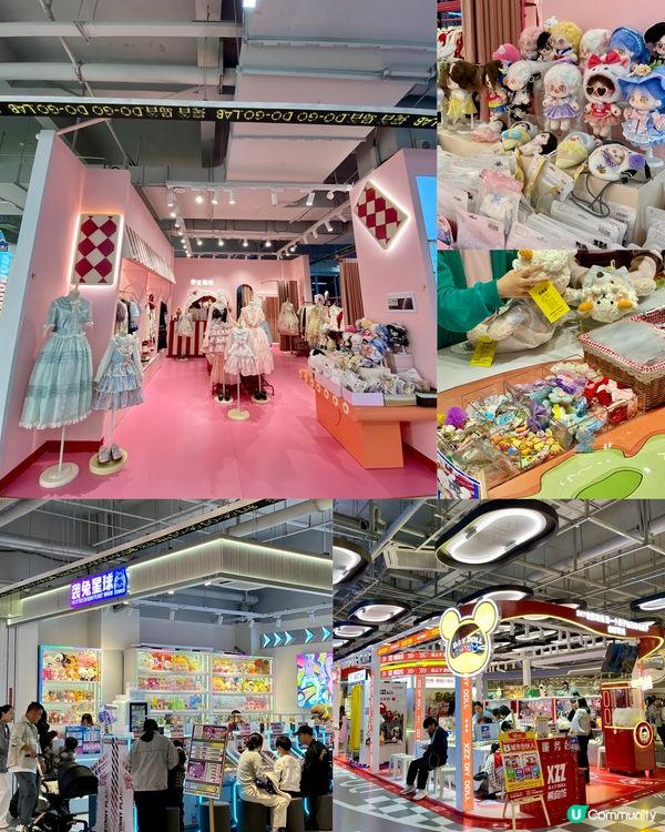 ✨深圳🇨🇳-⚠️💬假期好去處潮聖二次元街區⁉️💢必逛「搗谷島谷｣📣