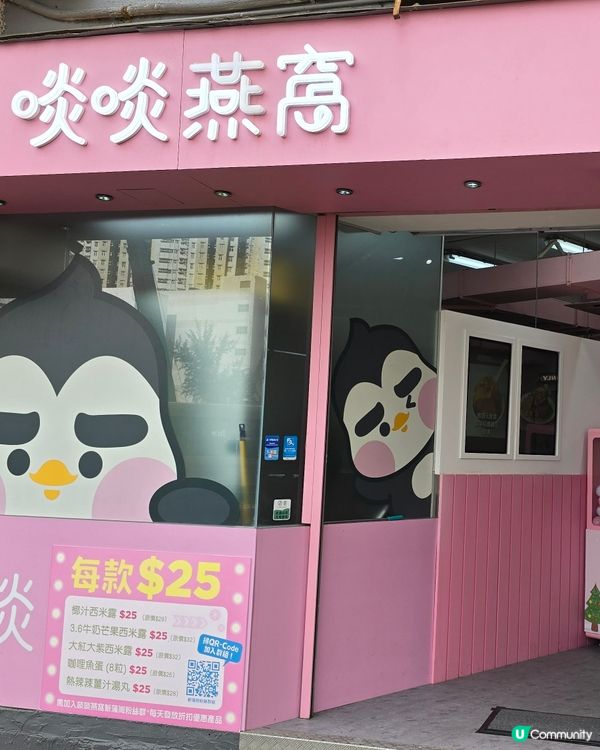 邊可能有間甜品店靚到以為入咗party room