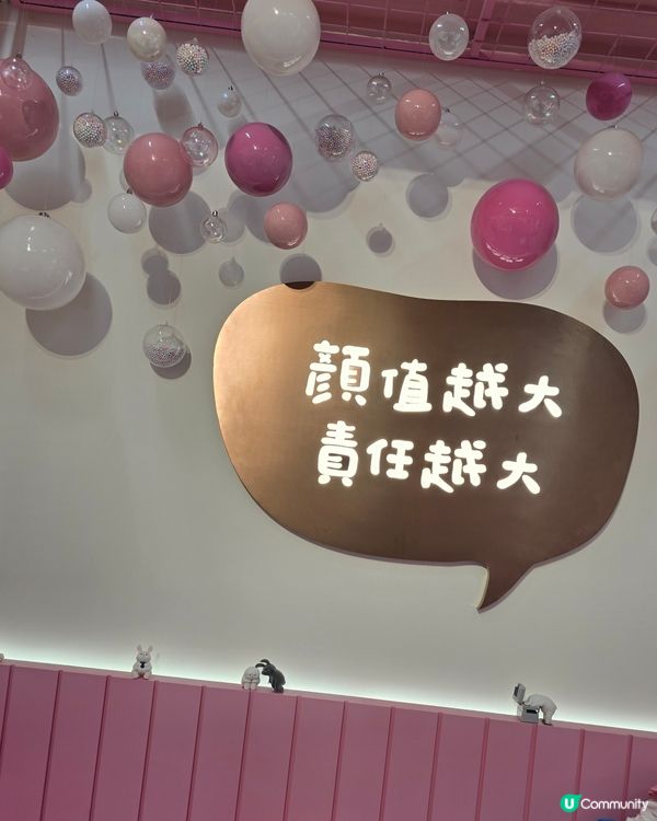 邊可能有間甜品店靚到以為入咗party room
