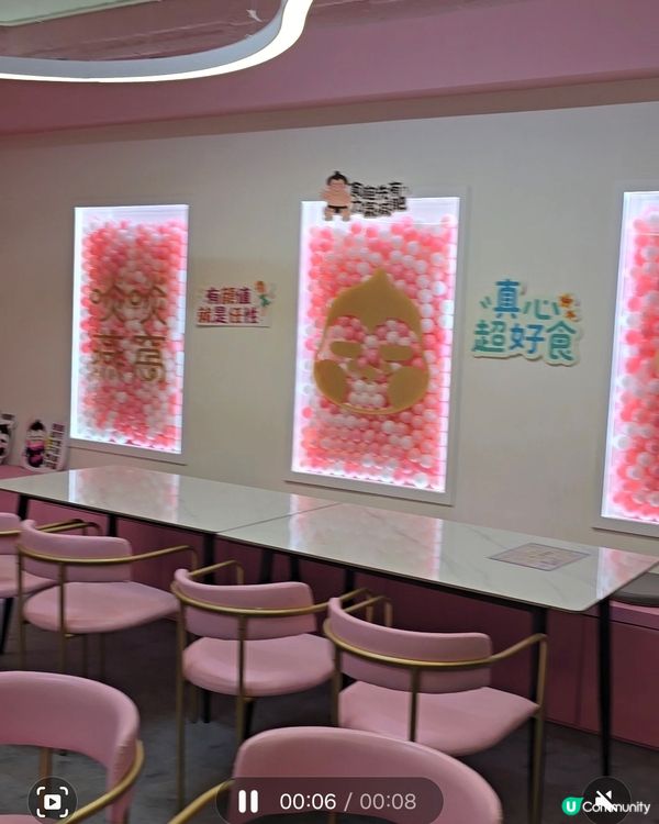 邊可能有間甜品店靚到以為入咗party room