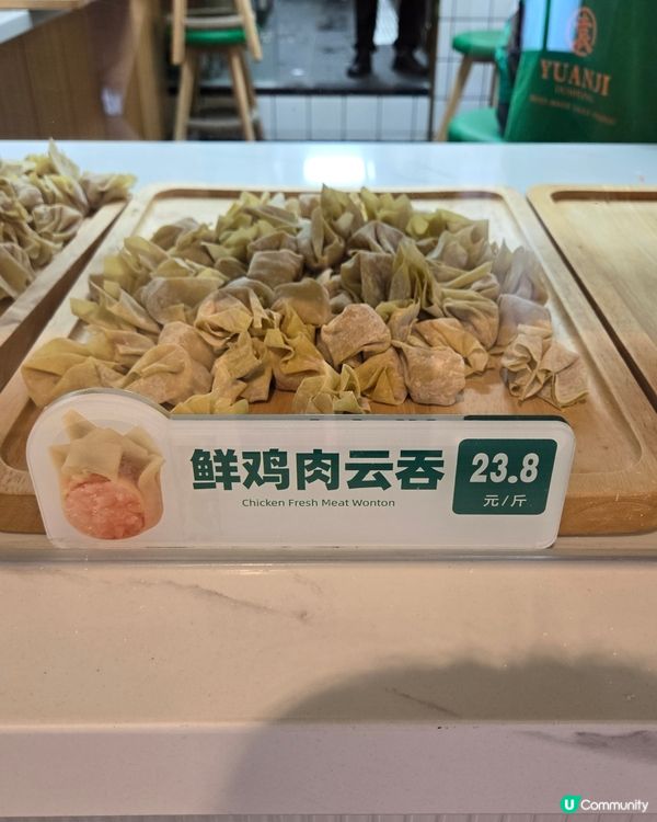 袁記雲餃，好味🥟