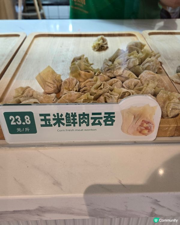 袁記雲餃，好味🥟