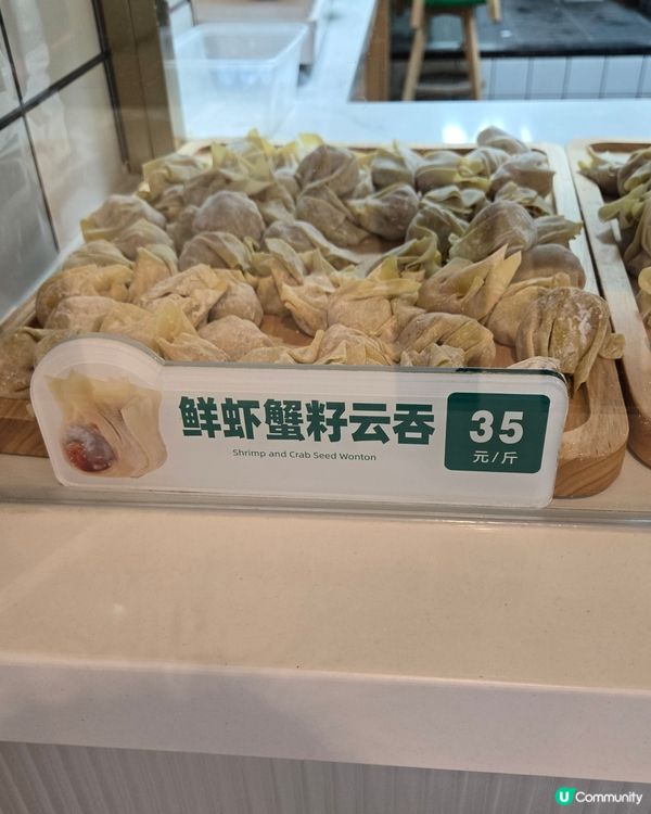 袁記雲餃，好味🥟