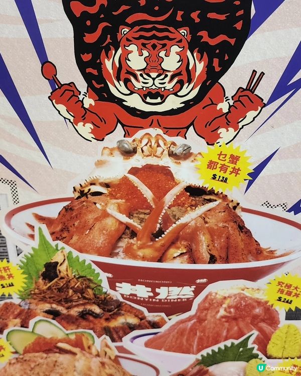 ✨人氣💥大大碗日本丼💥，吸睛有驚喜✌️推薦🤗 