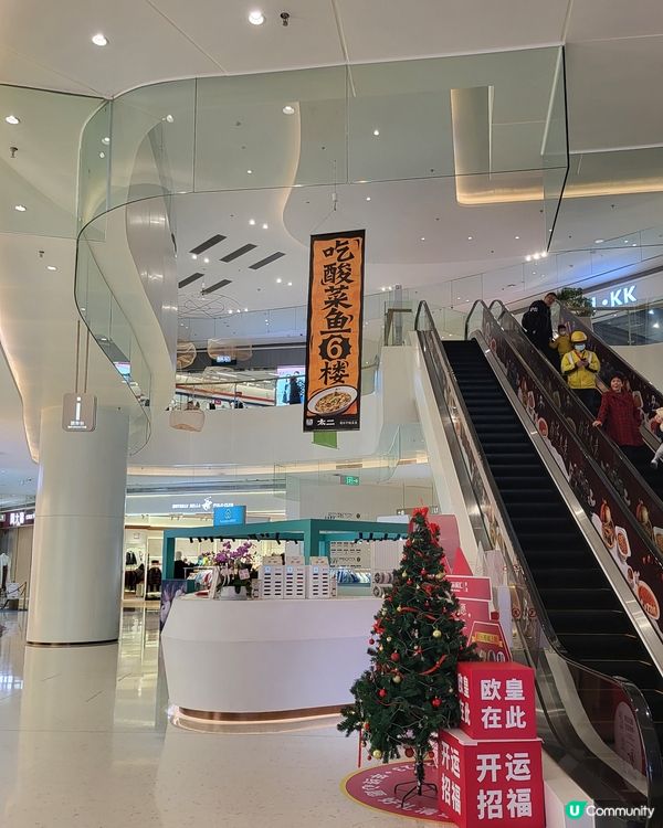 深圳寶能中心環球匯商場