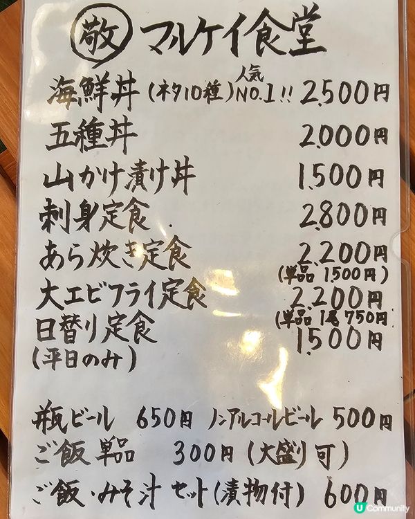 天草海鮮！一定唔可以放過