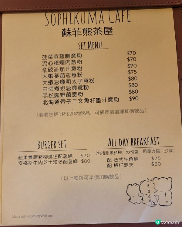 ## 荃灣蘇菲熊茶屋 🐻☕  繼續撐小店系列！😋