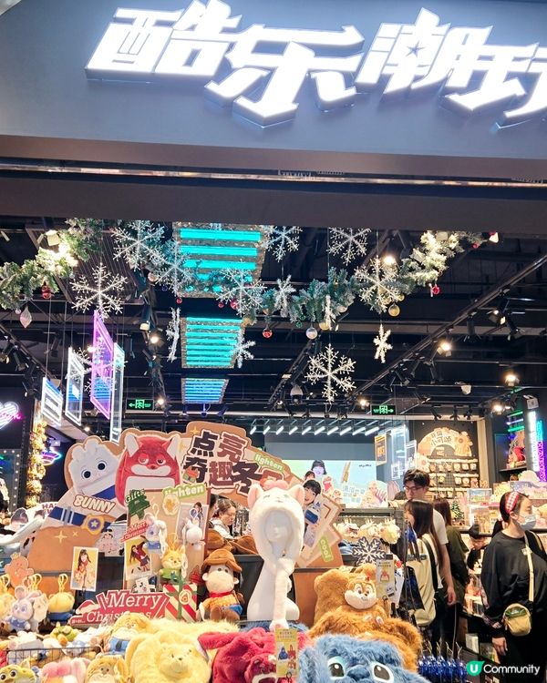 深圳酷樂潮玩🥰