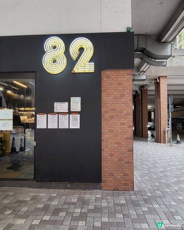 ## 美孚82食lunch😋  人氣爆燈！