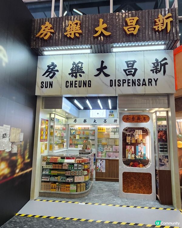 「城市縮影•見證變遷」懷舊街道展