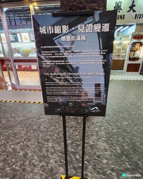 「城市縮影•見證變遷」懷舊街道展