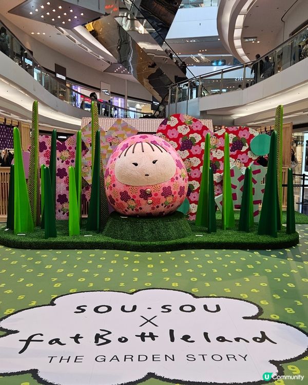 SOU SOU @又一城🥳🥳