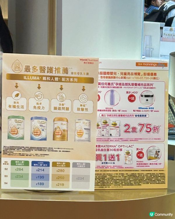 Bb展最優惠商品,半價奶粉