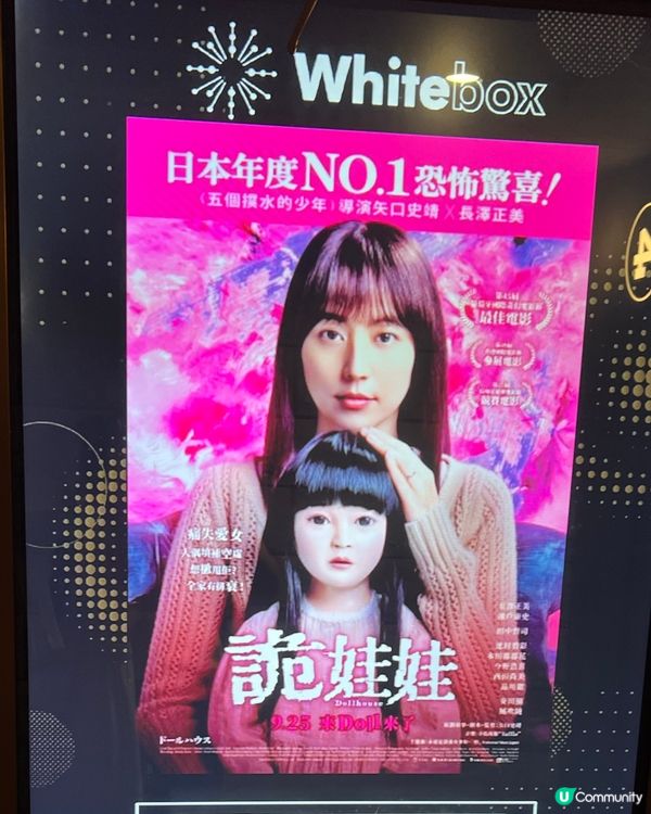 電影🎬「詭娃娃」