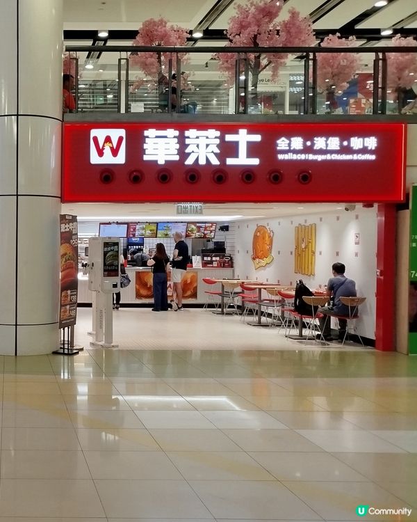 九龍城廣場華萊士