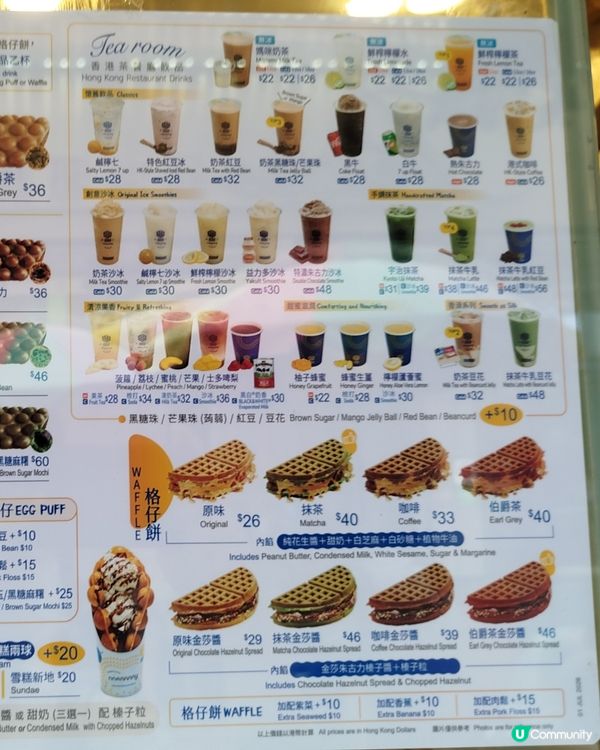 元朗千色廣場媽咪雞蛋仔