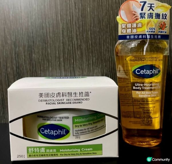 舒特膚 Body cream & oil