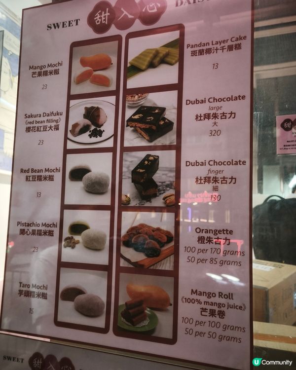 真正「甜入心」的🥭糯米糍😋