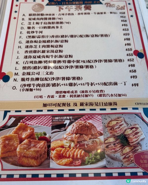 金鳳大餐廳下午茶