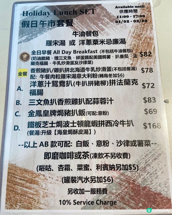 金鳳大餐廳下午茶