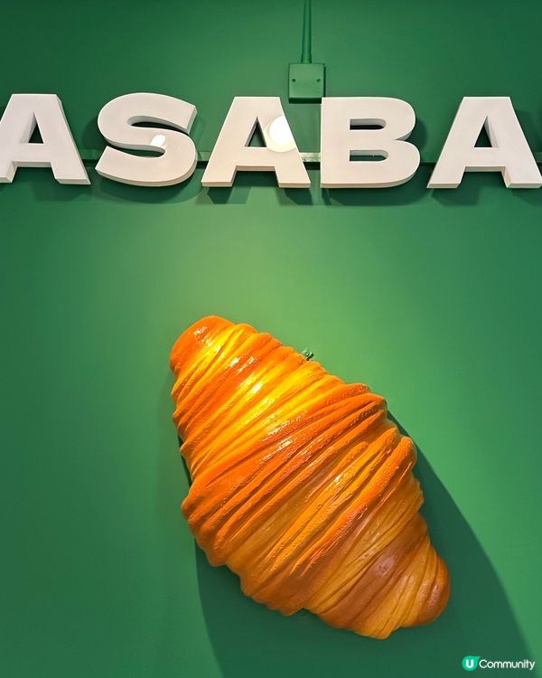 Casabake 開心果撻