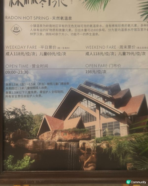 ✨韶關經律論國際酒店溫泉✨