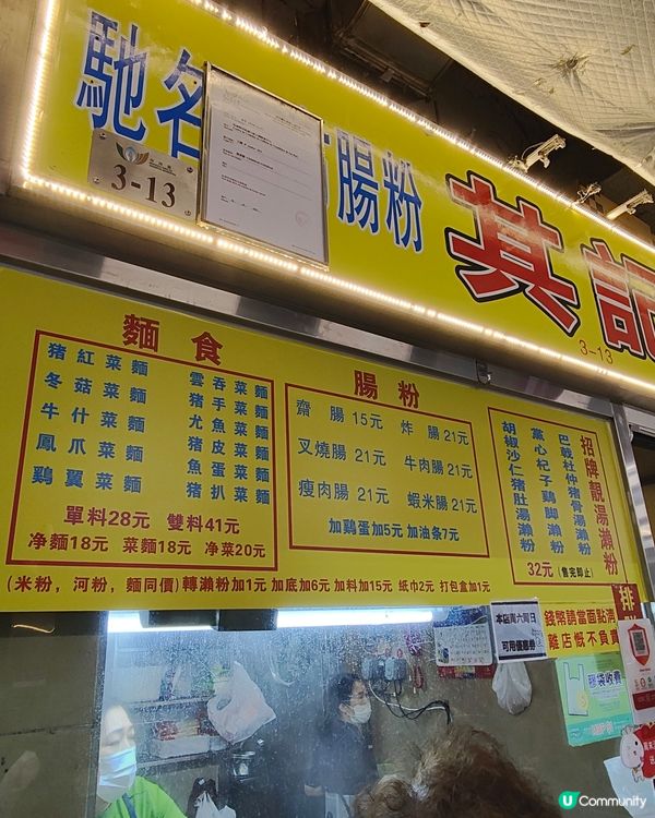 祐漢小販大樓熟食中心 貼地美食天堂