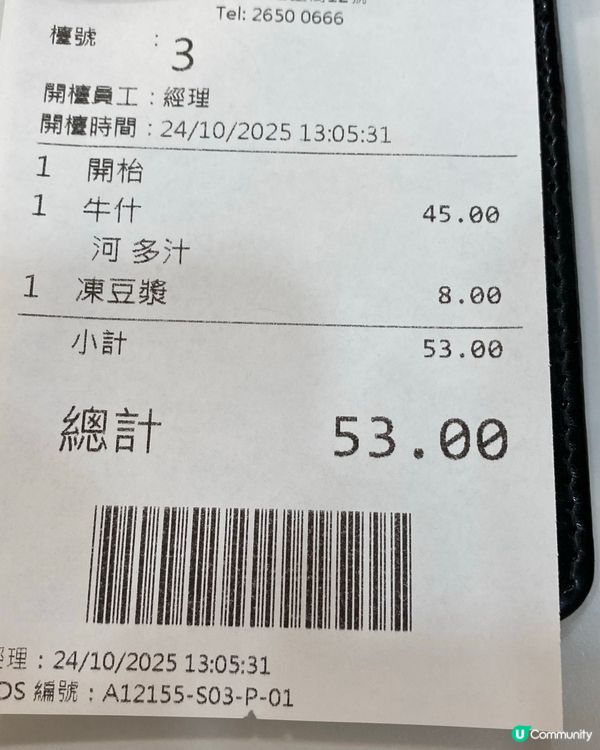銅鑼灣何富記🤤牛雜粉🍜正到爆！😋