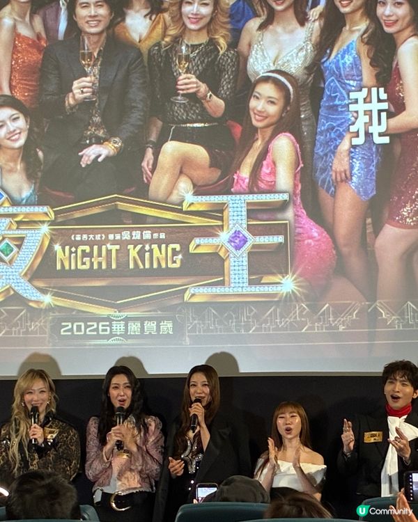 夜王香港首映 太震撼