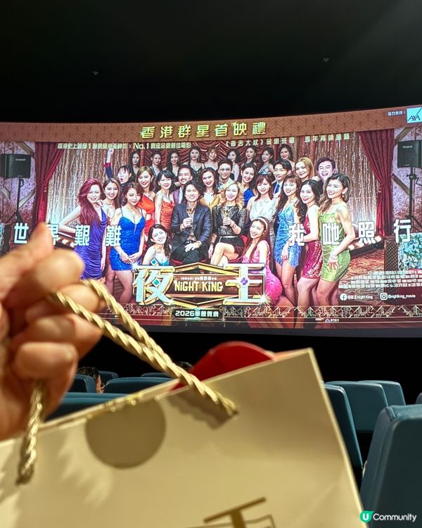 夜王香港首映 太震撼
