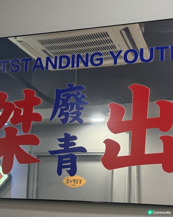 觀塘美食 勁大隻 鐵板豬手 懷舊港風 打卡able 