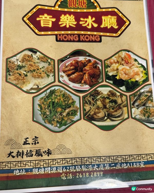觀塘美食 勁大隻 鐵板豬手 懷舊港風 打卡able 