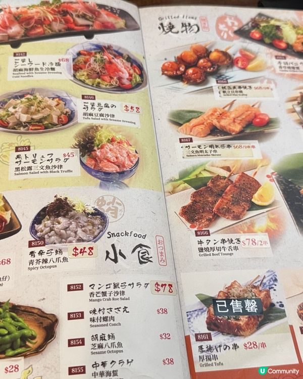 旺角 抵食 打卡 日式料理 一休