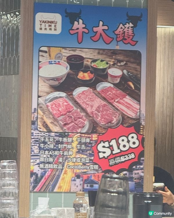 屯門 扺食 和牛燒肉 一人餐