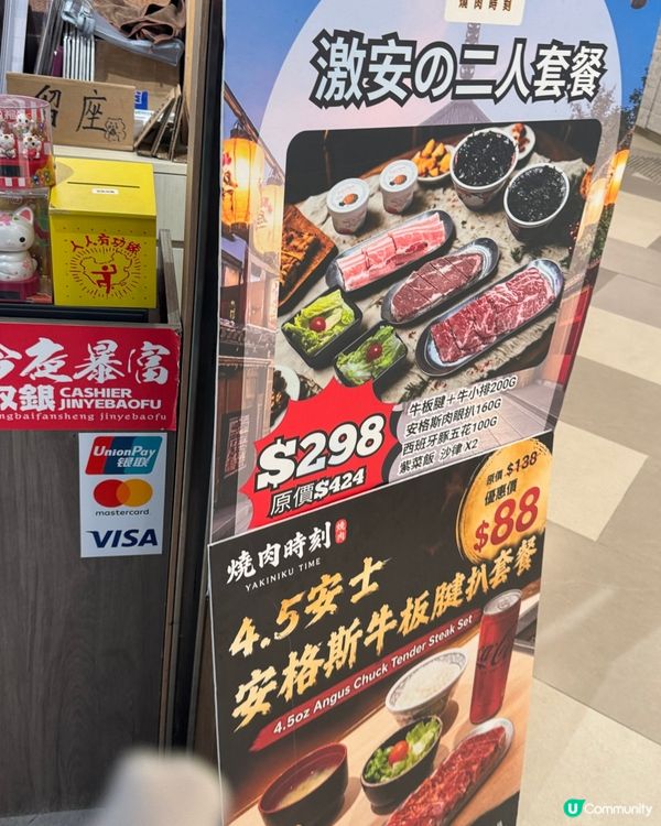 屯門 扺食 和牛燒肉 一人餐