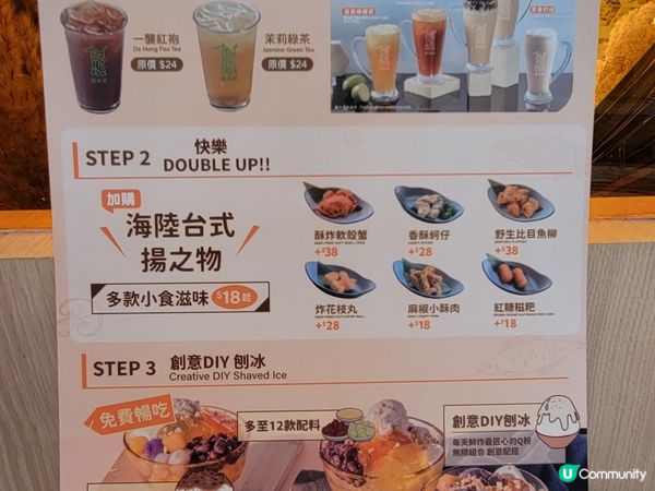 抵食一人下午茶