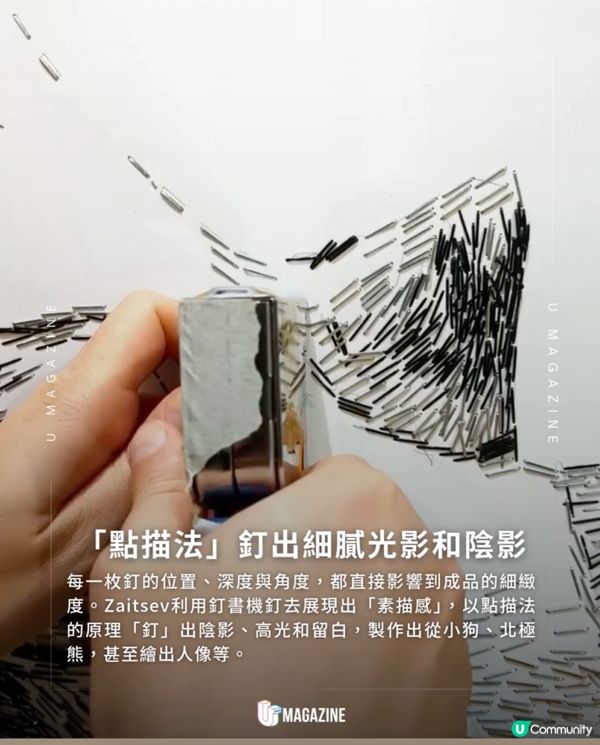 用過萬枚釘書針「釘」出北極熊！